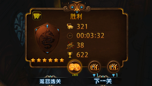 元素守护者游戏