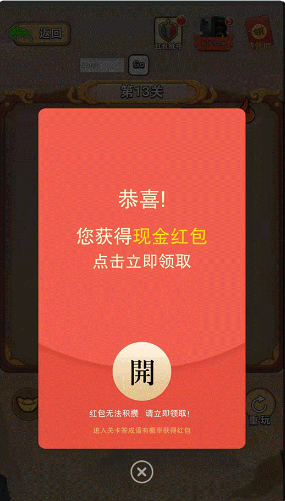 刘备猜成语游戏