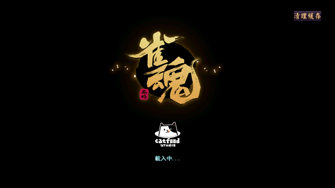 雀魂majsoul游戏