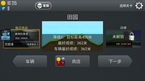 登山赛车1手机版游戏