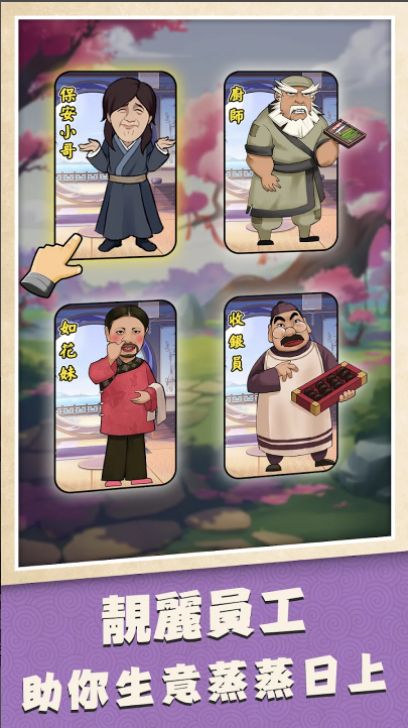 欢乐大东家游戏