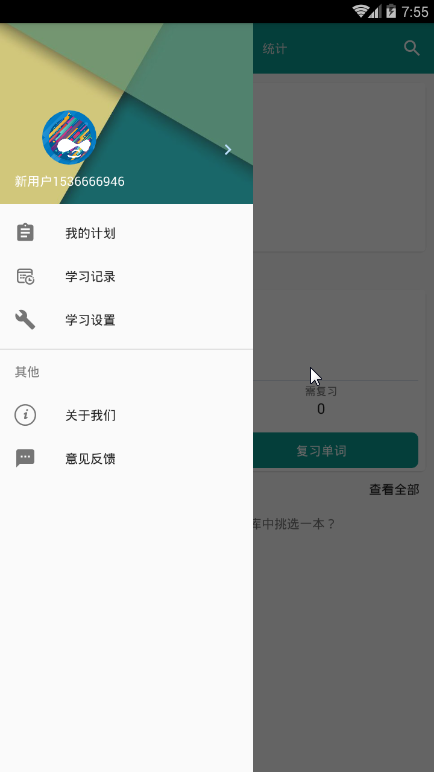 轻松学单词游戏