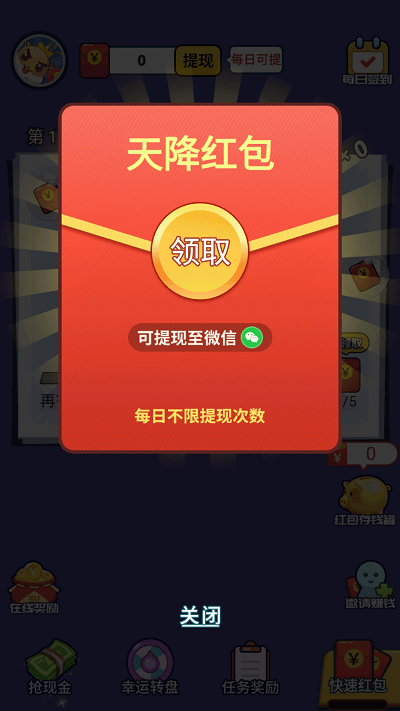 百万答题王2游戏