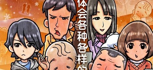 关东煮店人情故事4app游戏