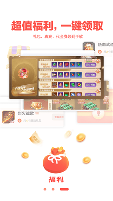 玩心手游APP