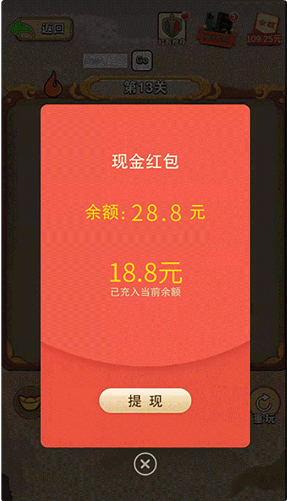 刘备猜成语游戏