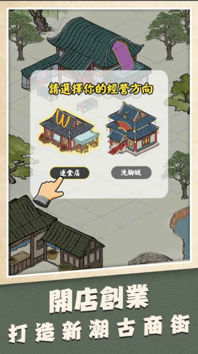 欢乐大东家游戏