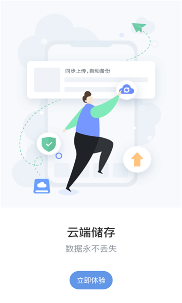 维修笔记APP
