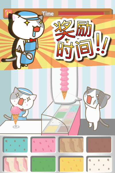 猫冰淇淋店游戏