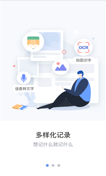 维修笔记APP