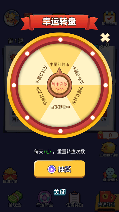 百万答题王2游戏