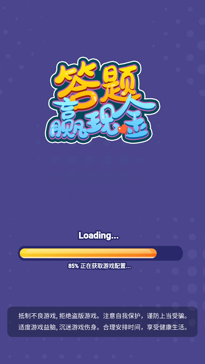 百万答题王2游戏