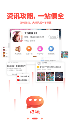 玩心手游APP