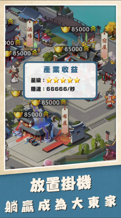 欢乐大东家游戏