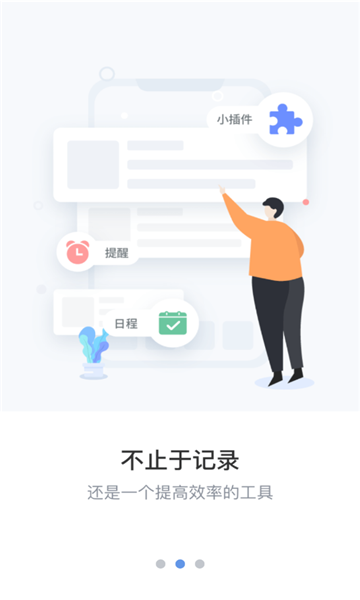 维修笔记APP