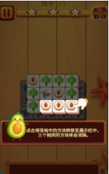 棋子消除游戏