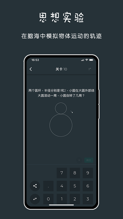 黑色数学游戏