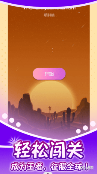 指尖钢琴师游戏