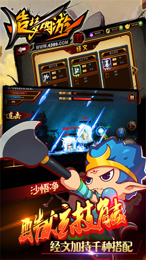 造梦西游4安装游戏
