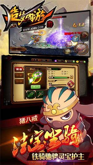 造梦西游4安装游戏