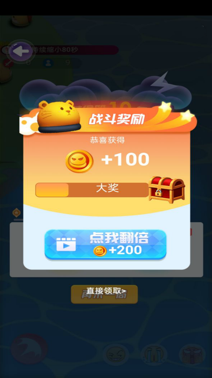 吃鸡碰碰碰游戏