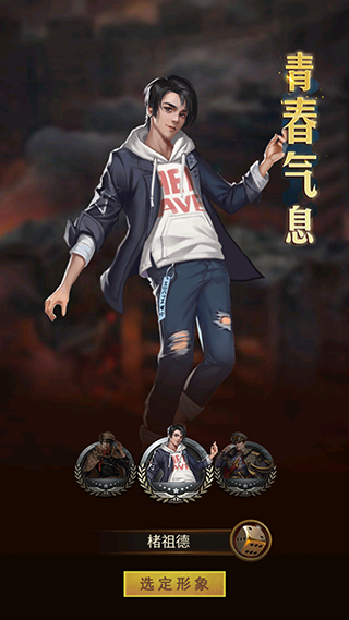 地球保卫战游戏游戏