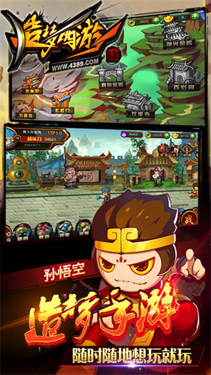 造梦西游4安装游戏