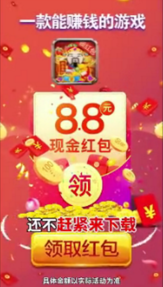 财神天天见游戏