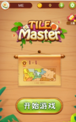 棋子消除游戏