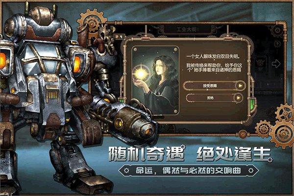 蒸汽传说游戏
