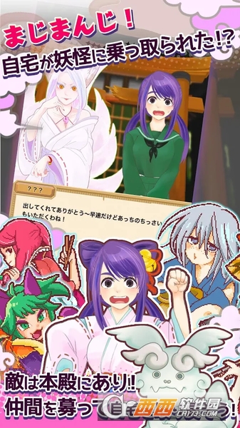 妖女传游戏
