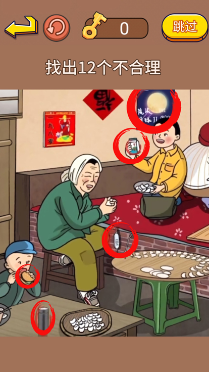 找出不合理游戏