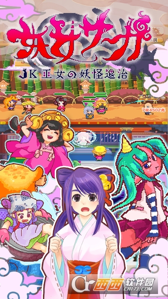 妖女传游戏