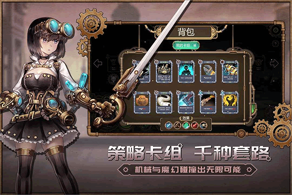 蒸汽传说游戏