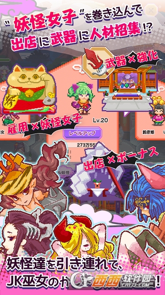 妖女传游戏
