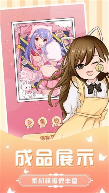 魔法贴贴游戏游戏