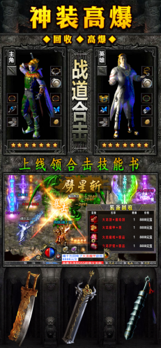 蓝月争霸游戏