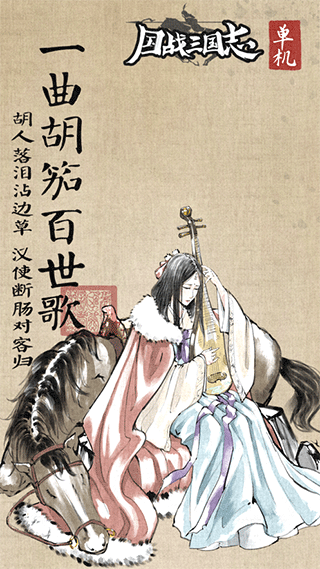 国战游戏