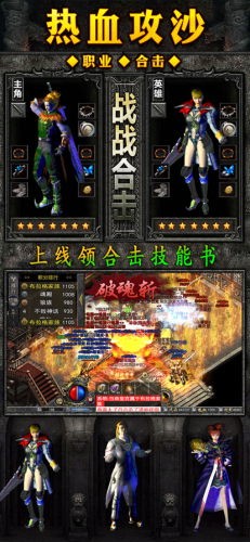 蓝月争霸游戏