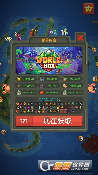 WorldBox世界盒子游戏