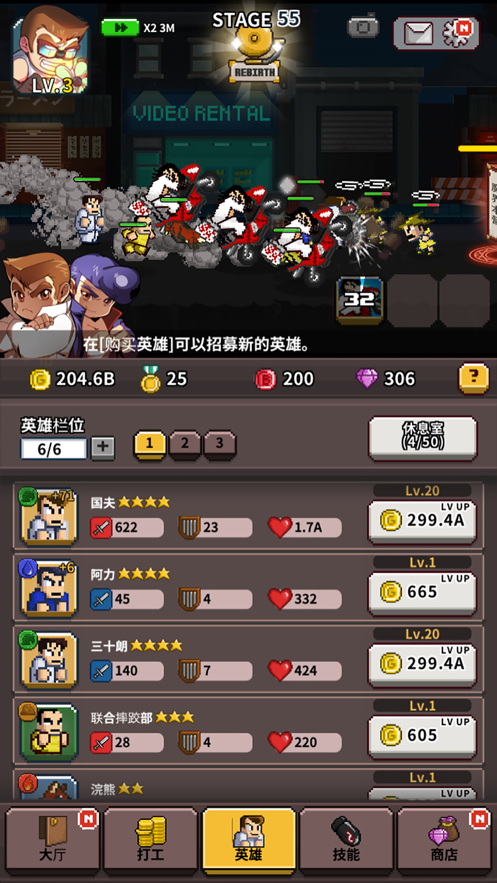 王牌高校手游游戏