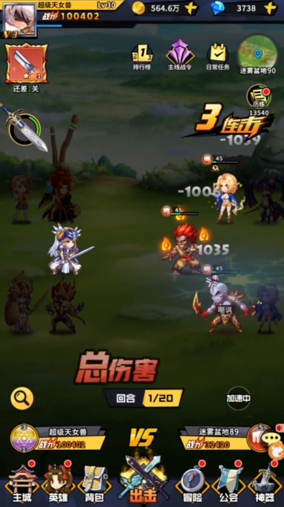 超时空大乱斗app游戏