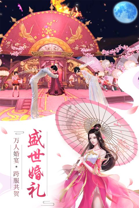 剑玲珑app游戏
