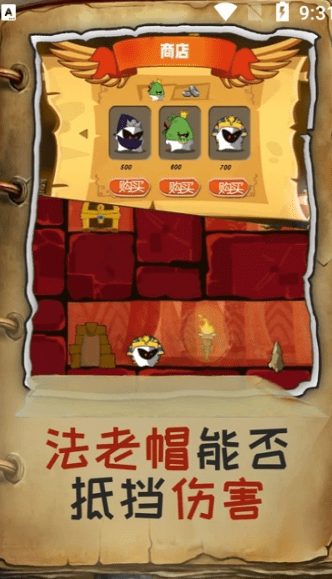 木乃伊闯关达人游戏游戏