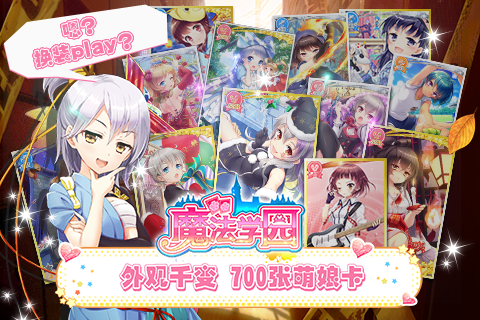 魔法学园游戏