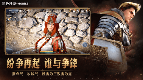 黑色沙漠游戏