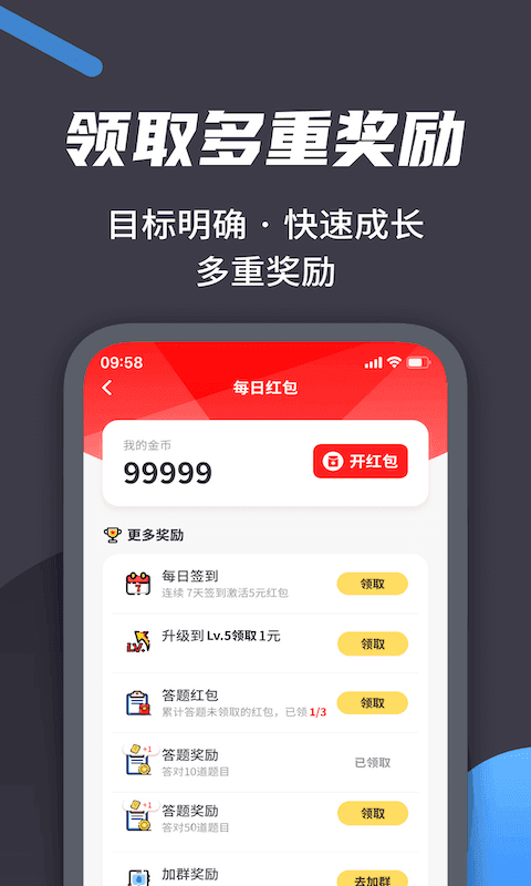 王者来答题游戏