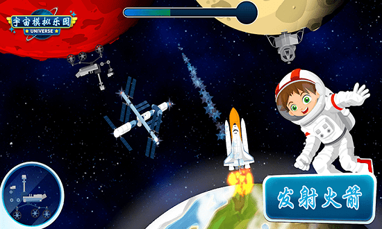 宇宙模拟乐园游戏