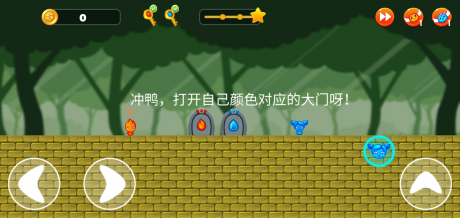冰火人公主与王子游戏
