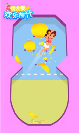 切水果欢乐榨汁游戏